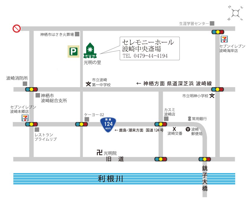 セレモニーホール波崎中央斎場アクセスマップ